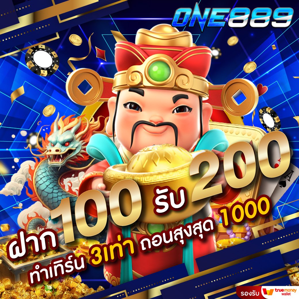 one889ทางเข้าเล่นเว็บสล็อตไทยมาแรง